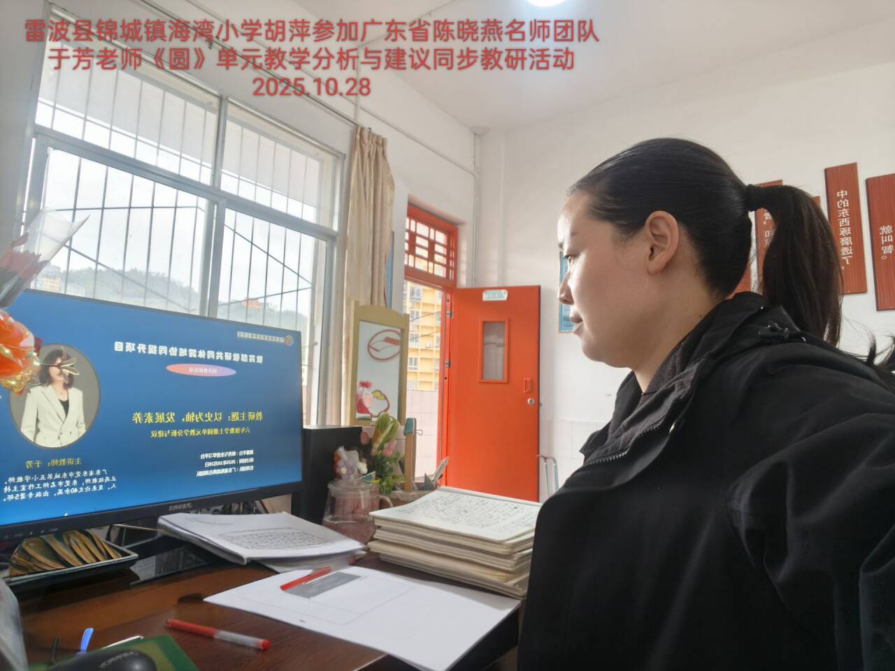 《圆》单元分析与建议同步教研.jpg#600px #500px