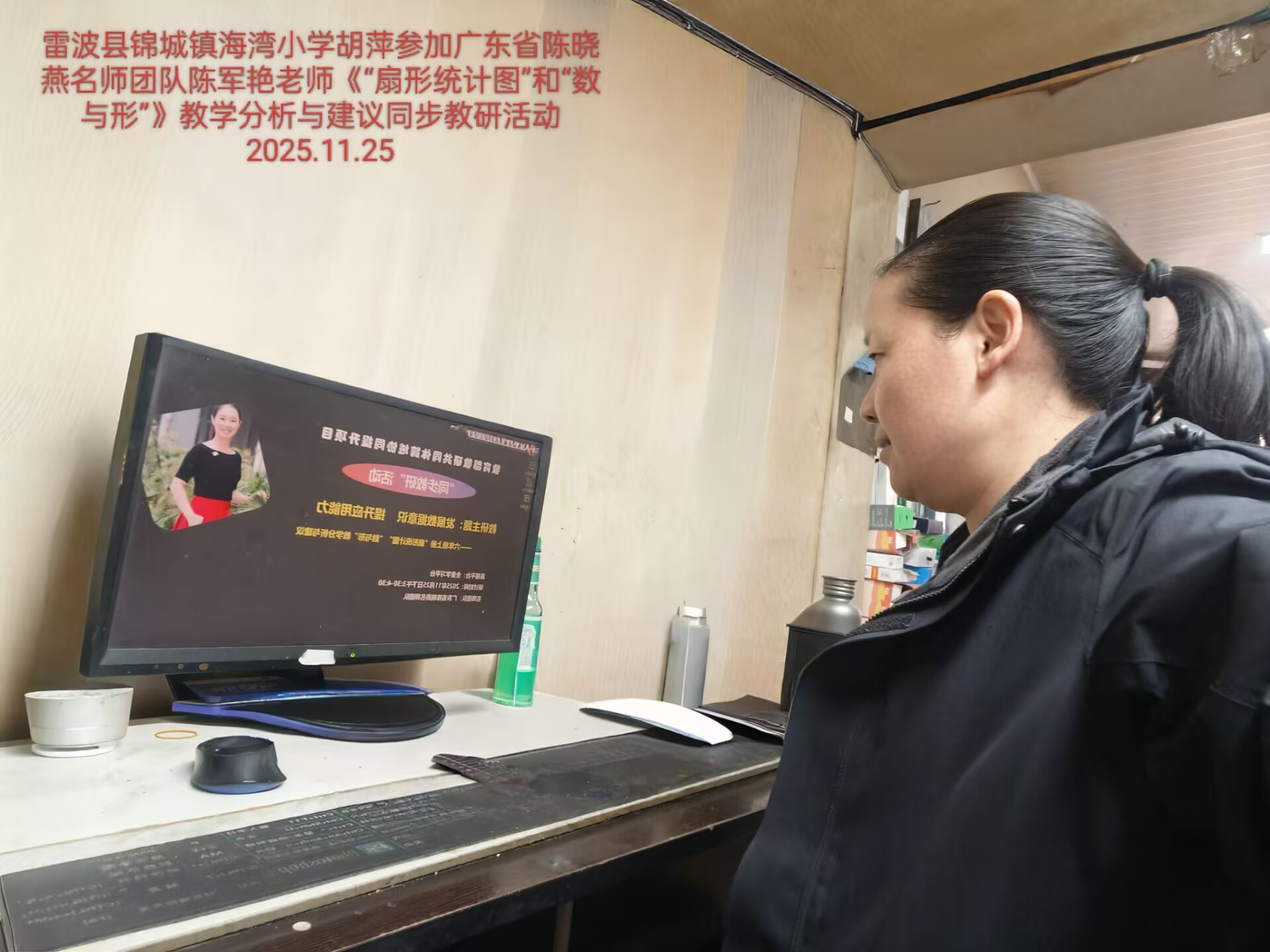 “扇形统计图”“数与形”同步教研.jpg#600px #500px